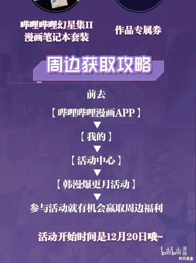 第24话 第77页