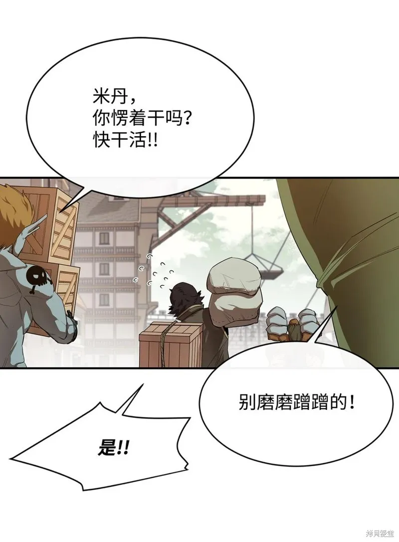 第22话 第3页