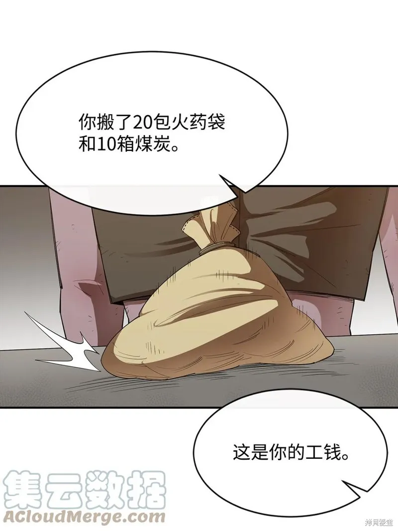 第22话 第4页