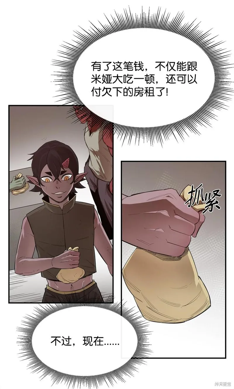 第22话 第6页