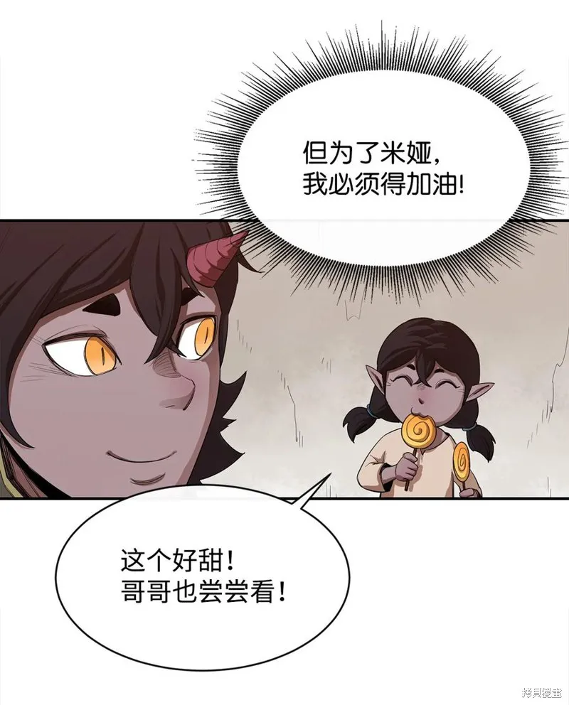 第22话 第8页