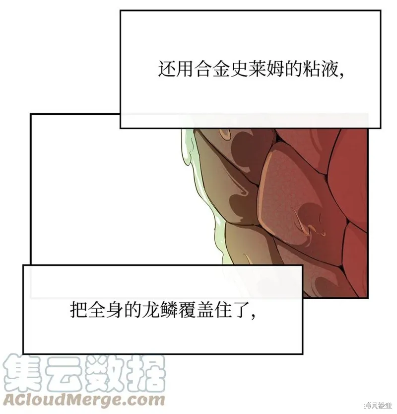 第22话 第25页