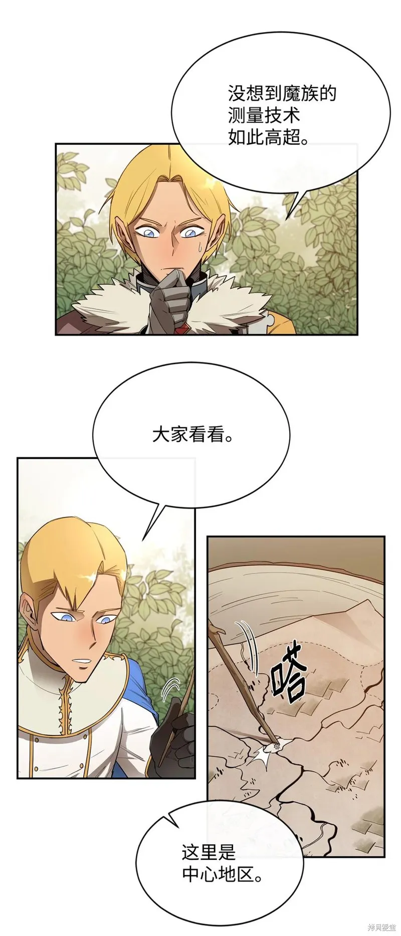 第21话 第14页