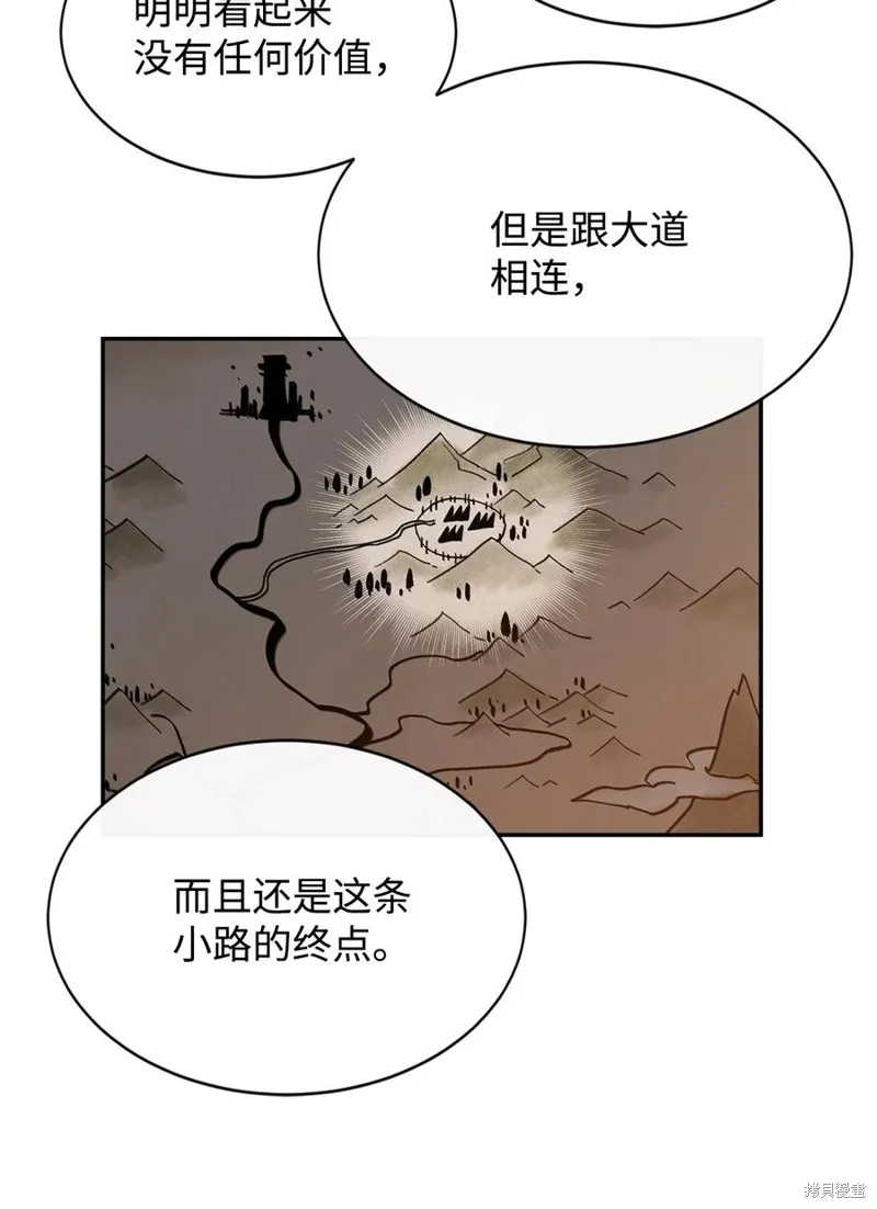 第21话 第20页