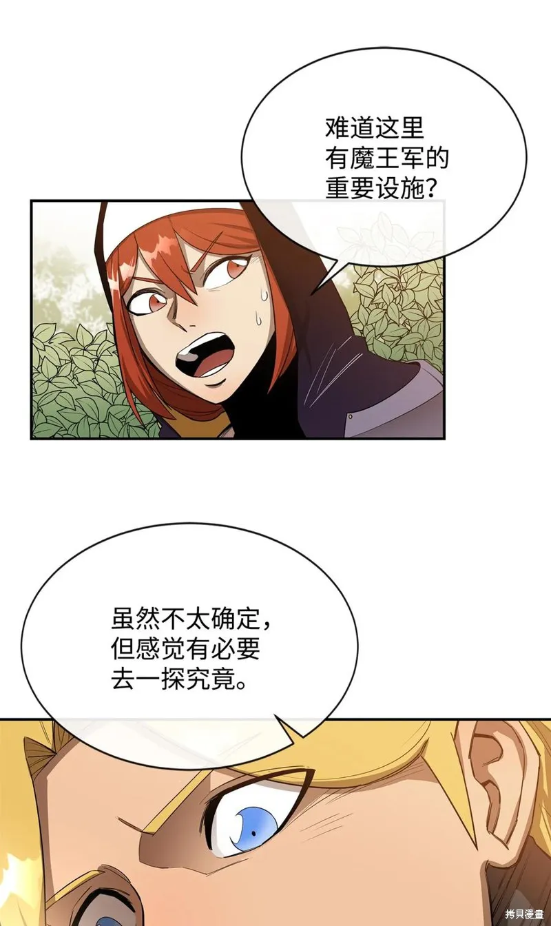 第21话 第21页