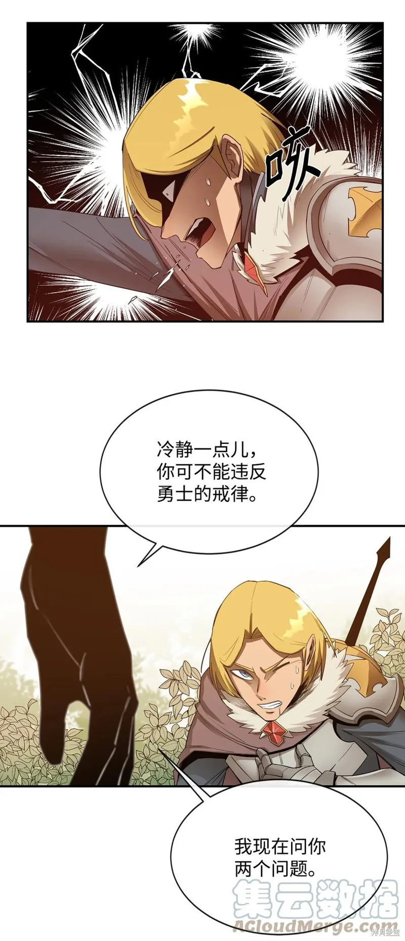 第21话 第37页