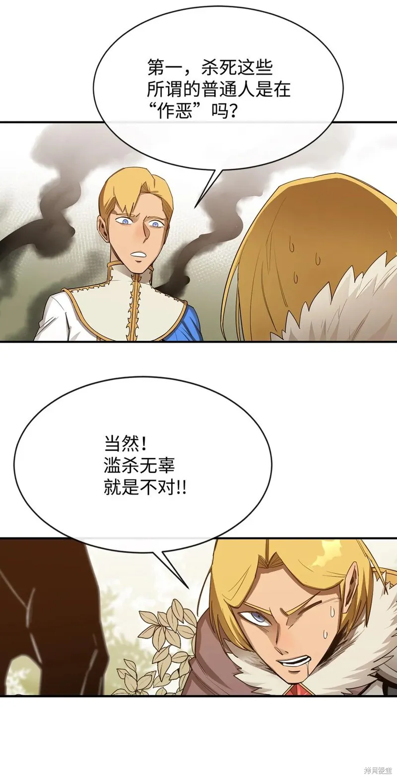 第21话 第38页