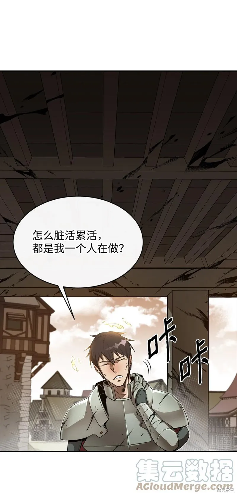 第21话 第46页
