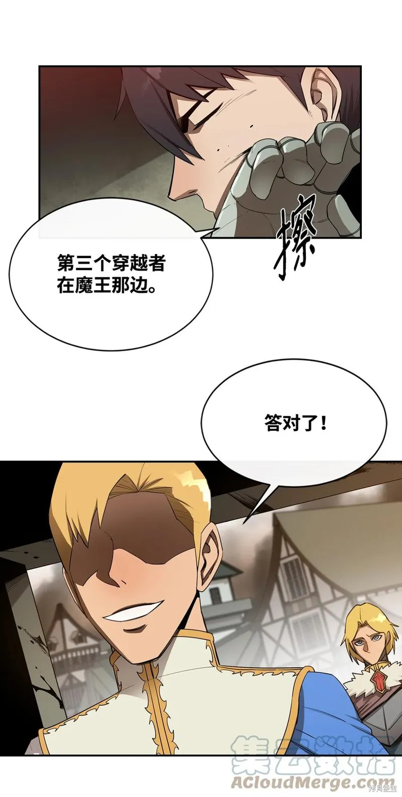第21话 第52页
