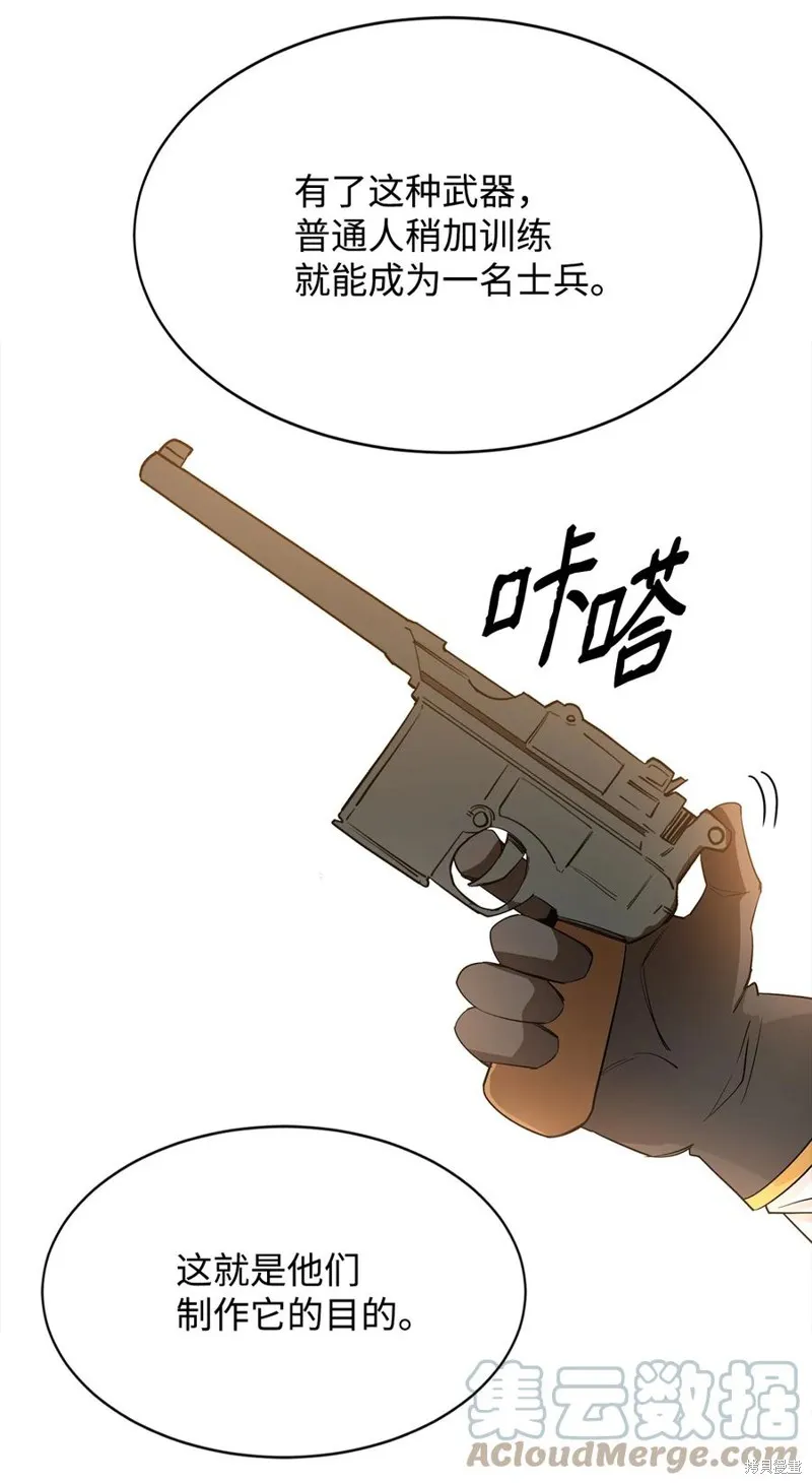 第21话 第55页