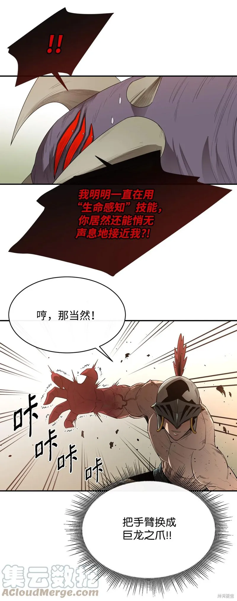 第20话 第4页