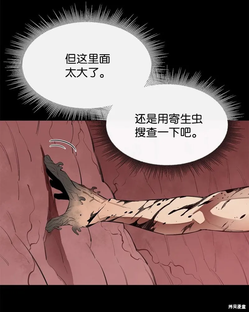 第20话 第18页