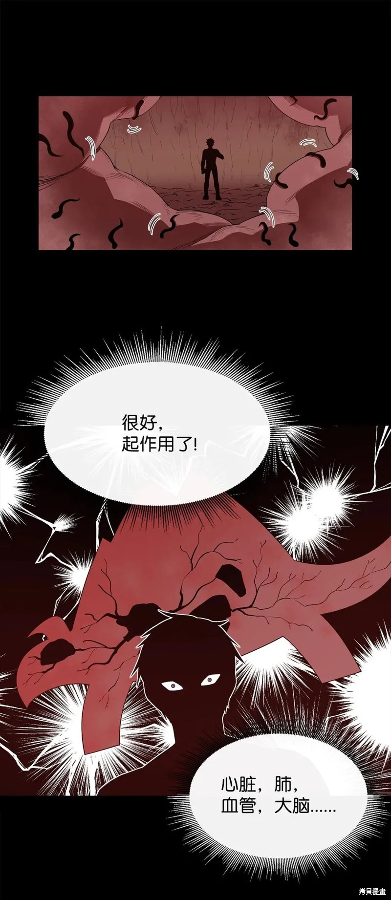 第20话 第20页
