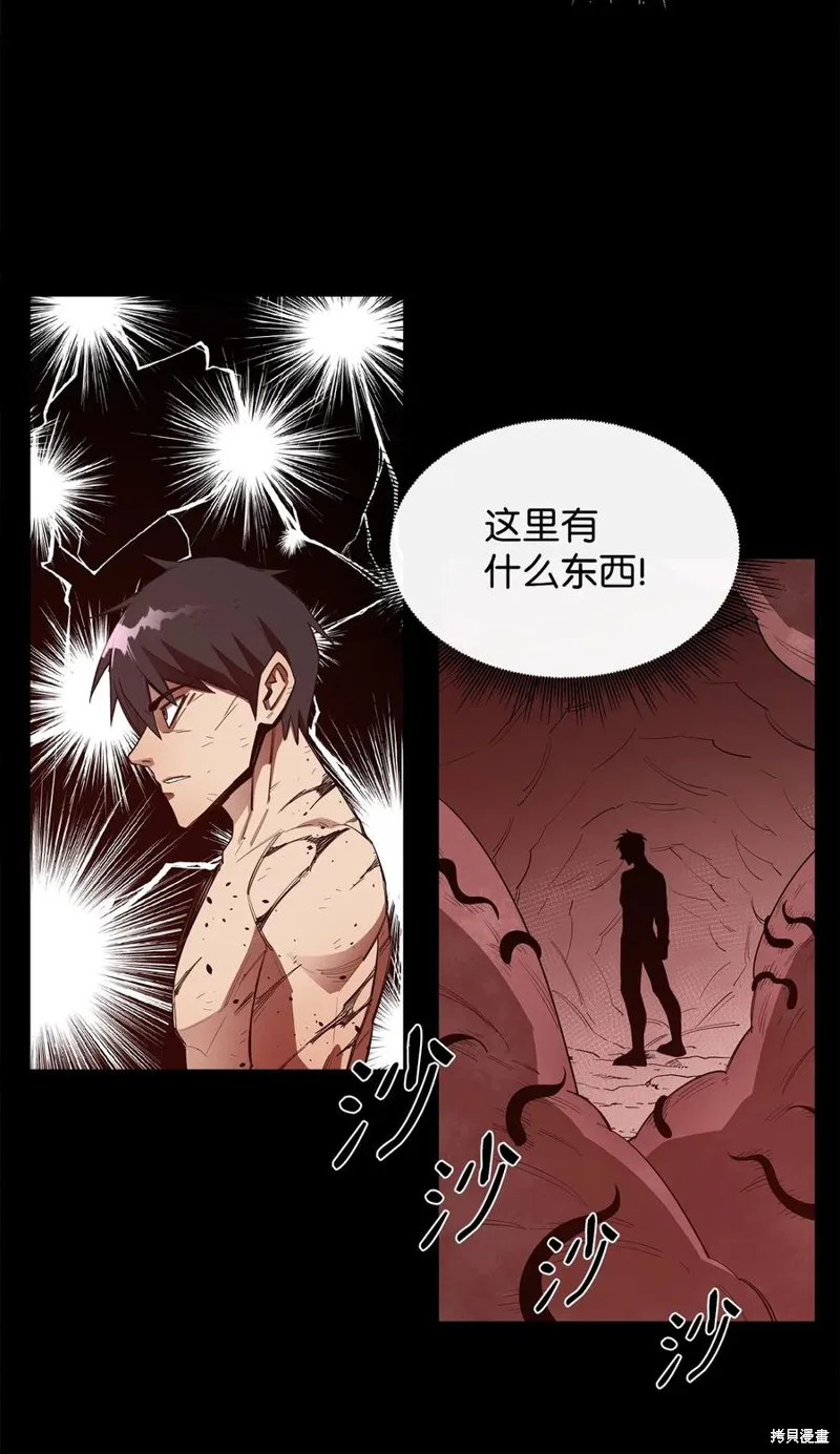 第20话 第23页