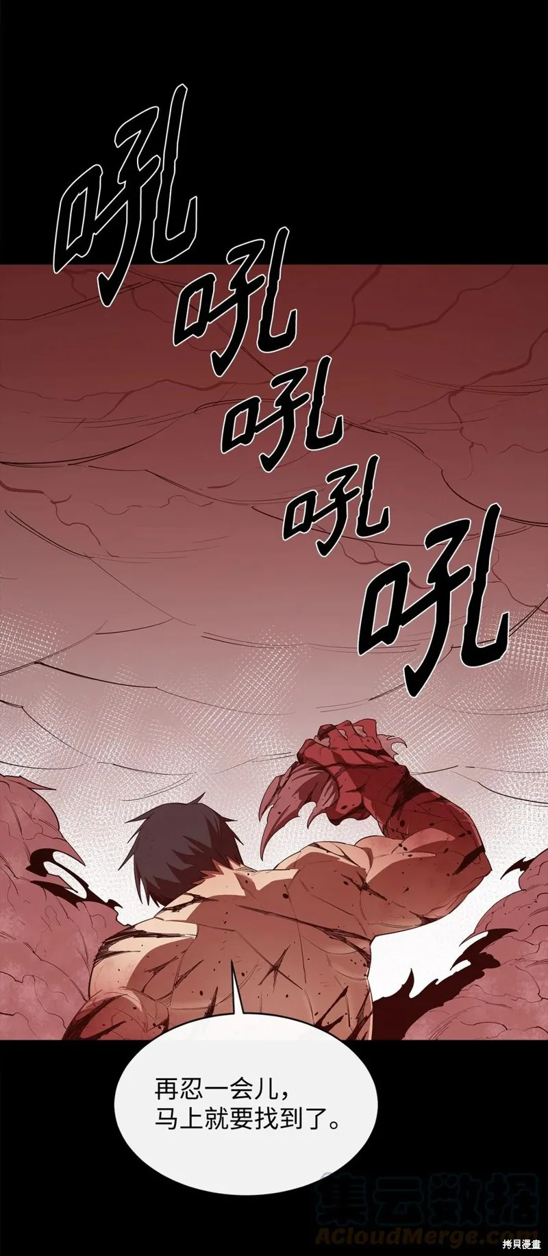 第20话 第25页