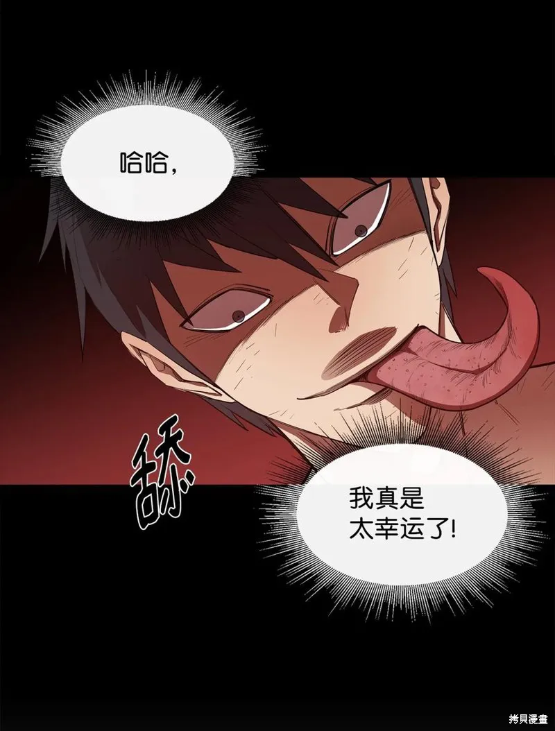 第20话 第29页
