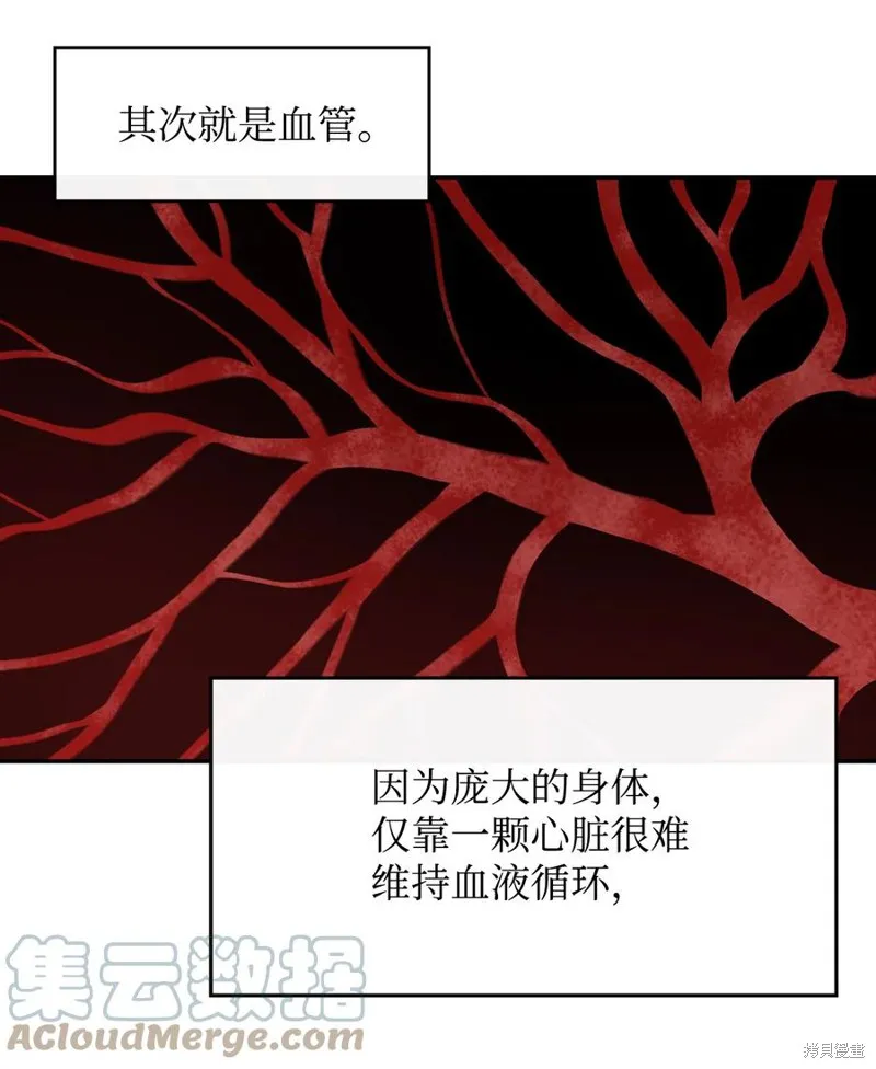 第20话 第52页