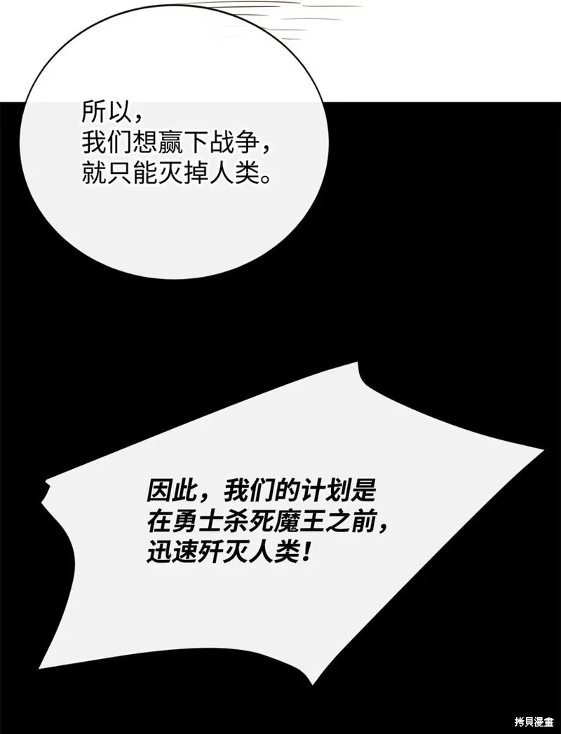 第20话 第69页