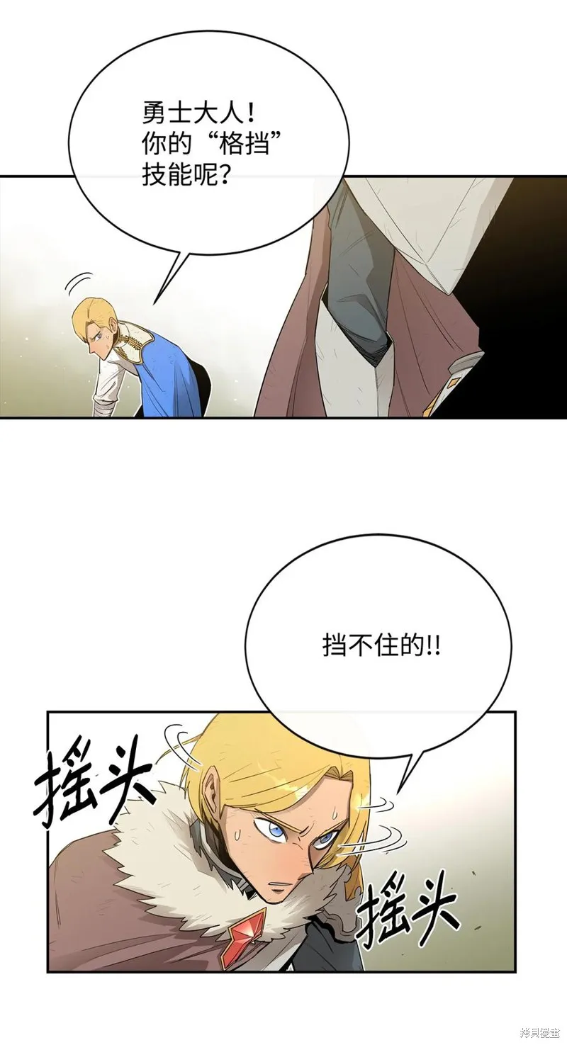 第19话 第21页