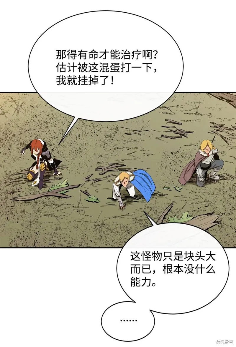 第19话 第23页
