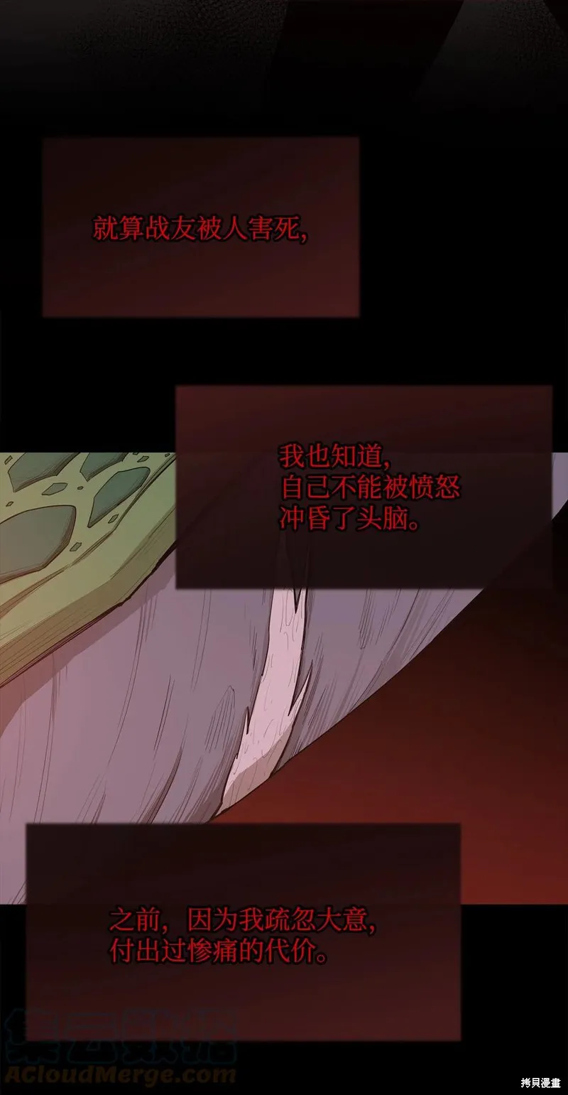 第19话 第31页