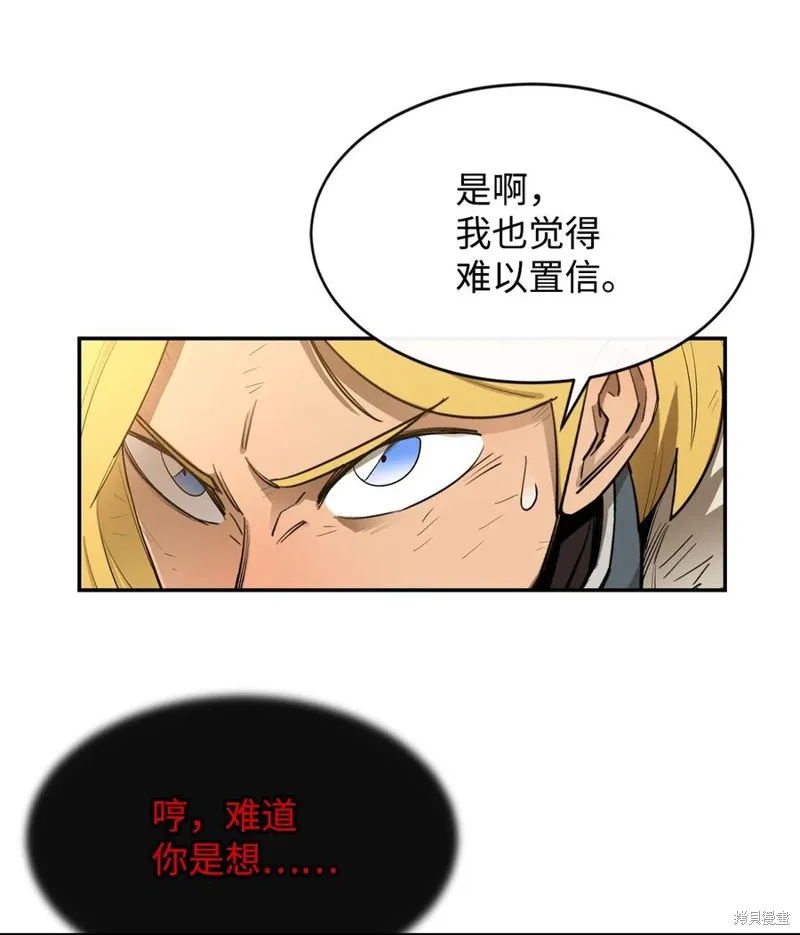 第19话 第57页