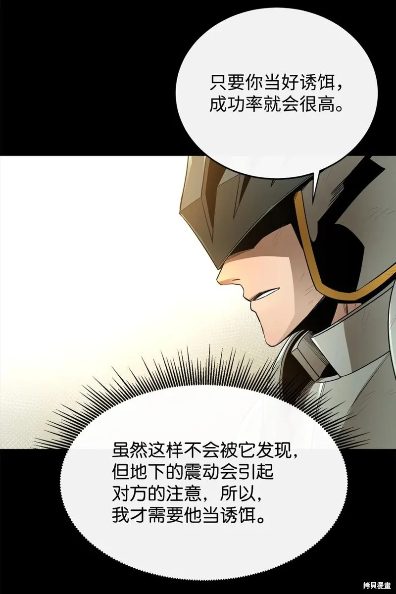 第19话 第62页