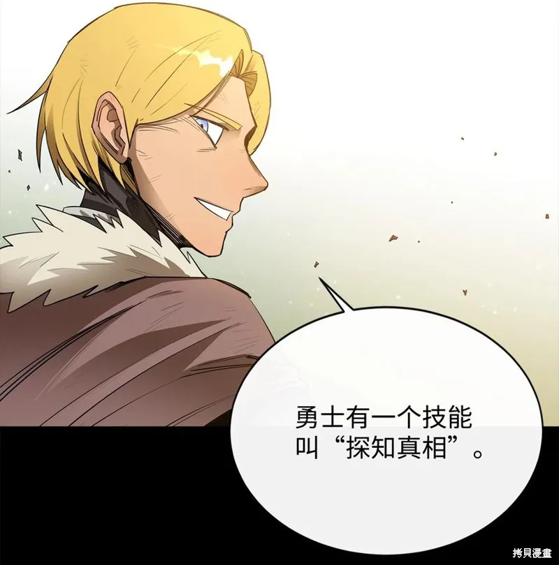 第19话 第66页