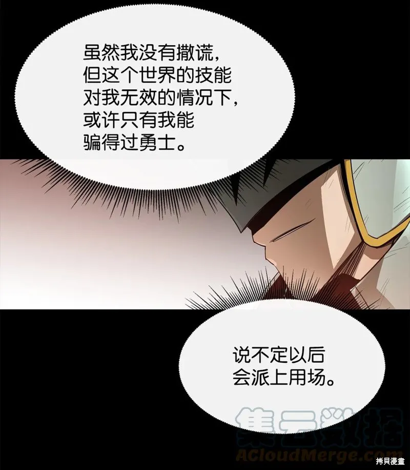 第19话 第67页