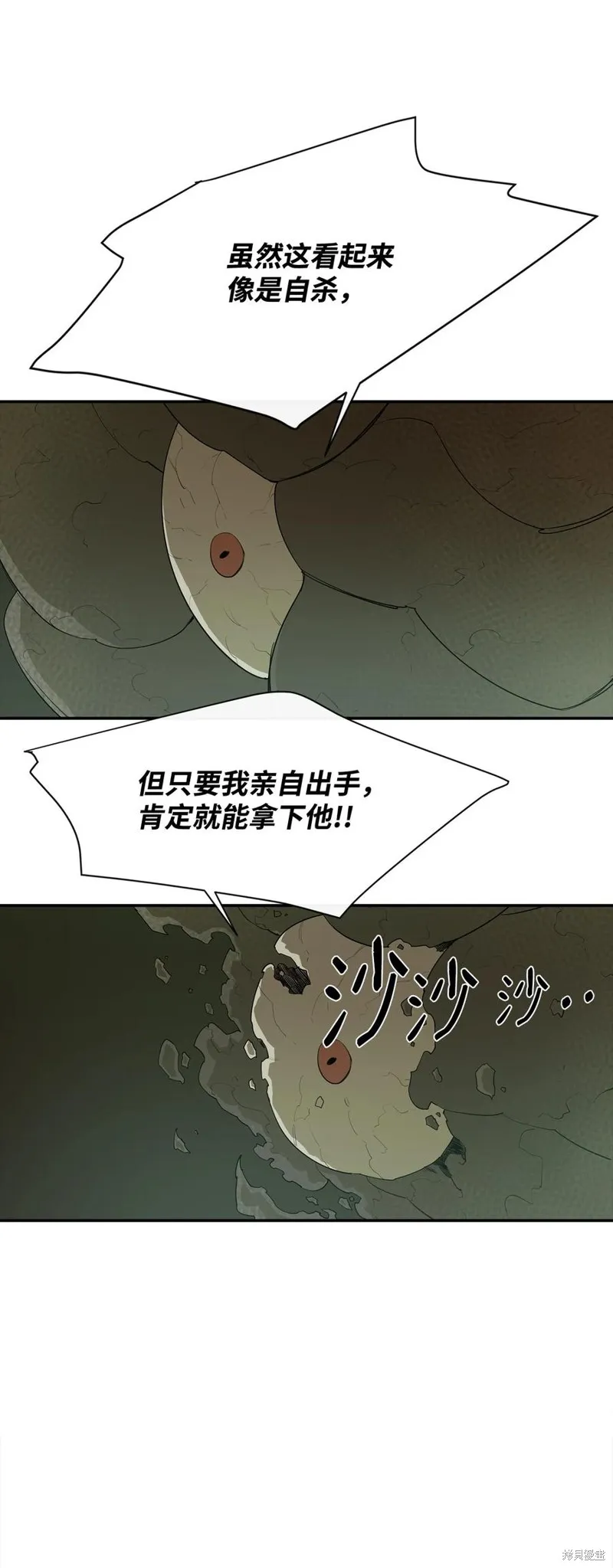 第18话 第8页