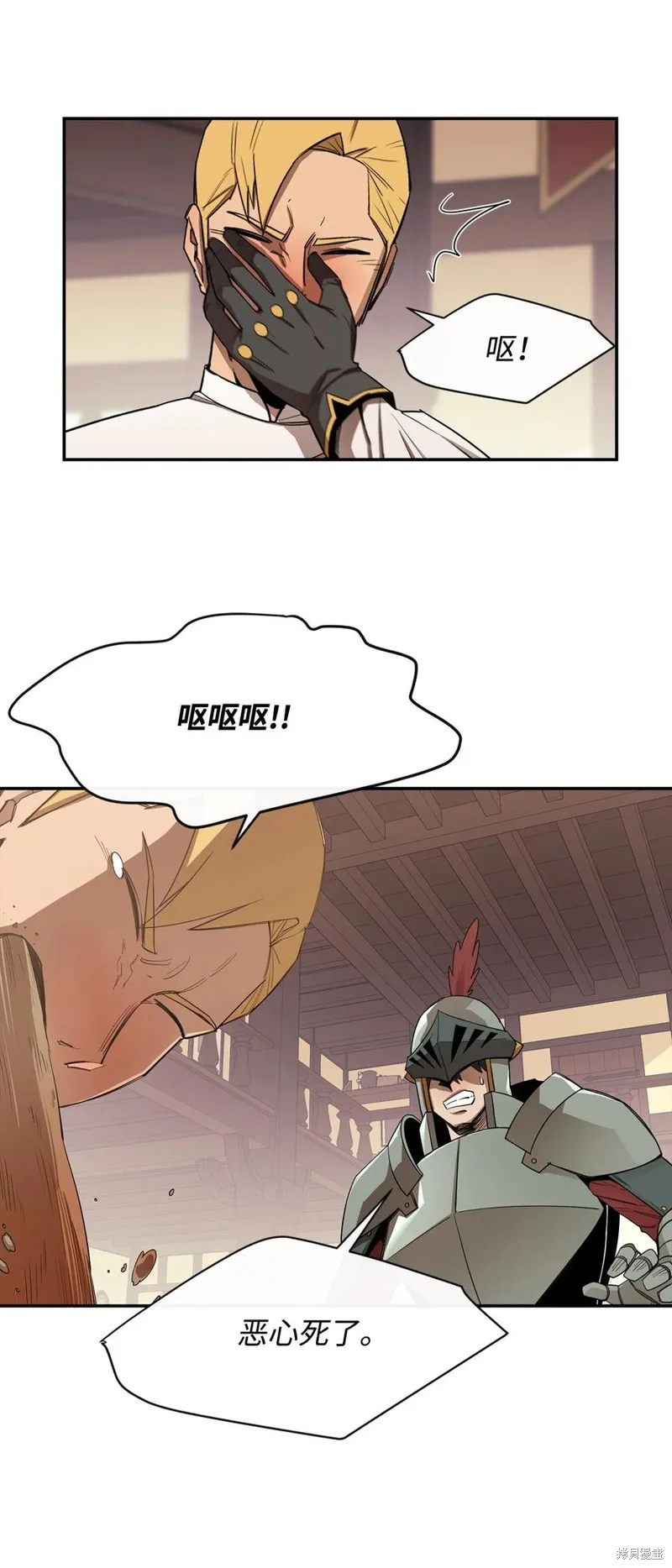 第17话 第3页