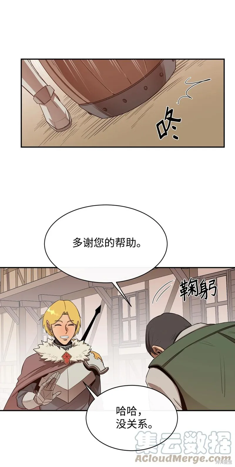 第17话 第10页