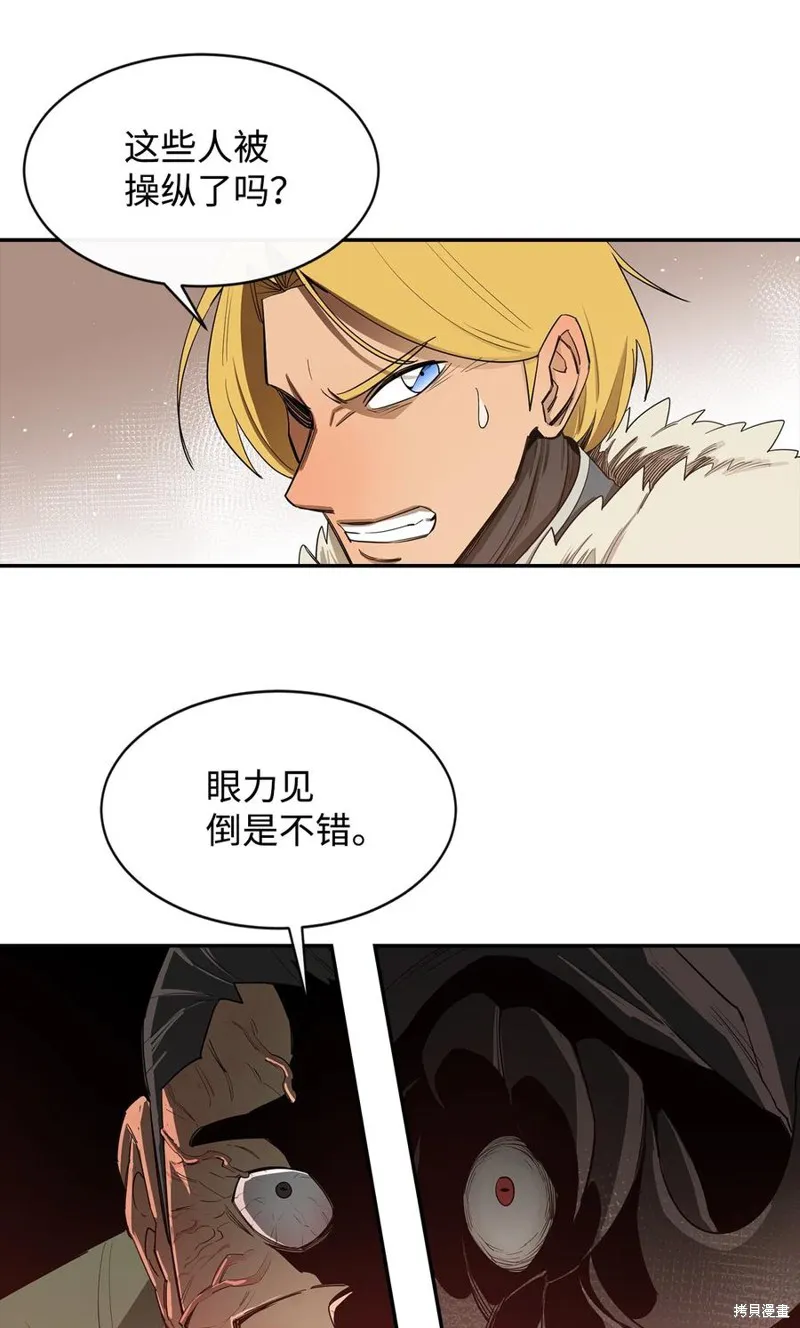 第17话 第20页