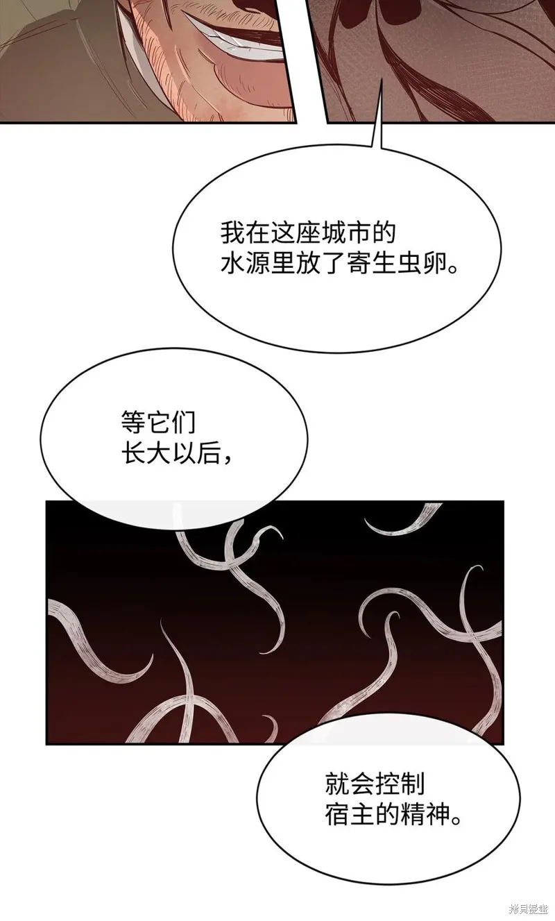 第17话 第21页