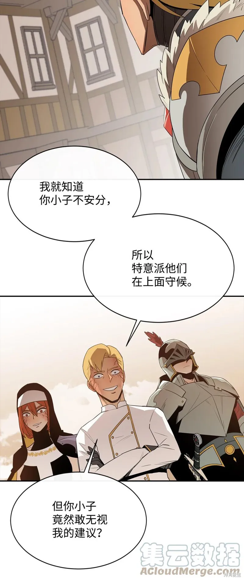 第17话 第28页