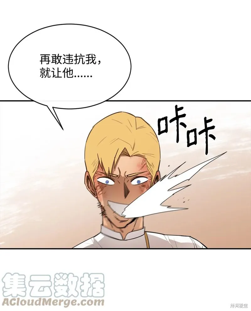 第17话 第31页