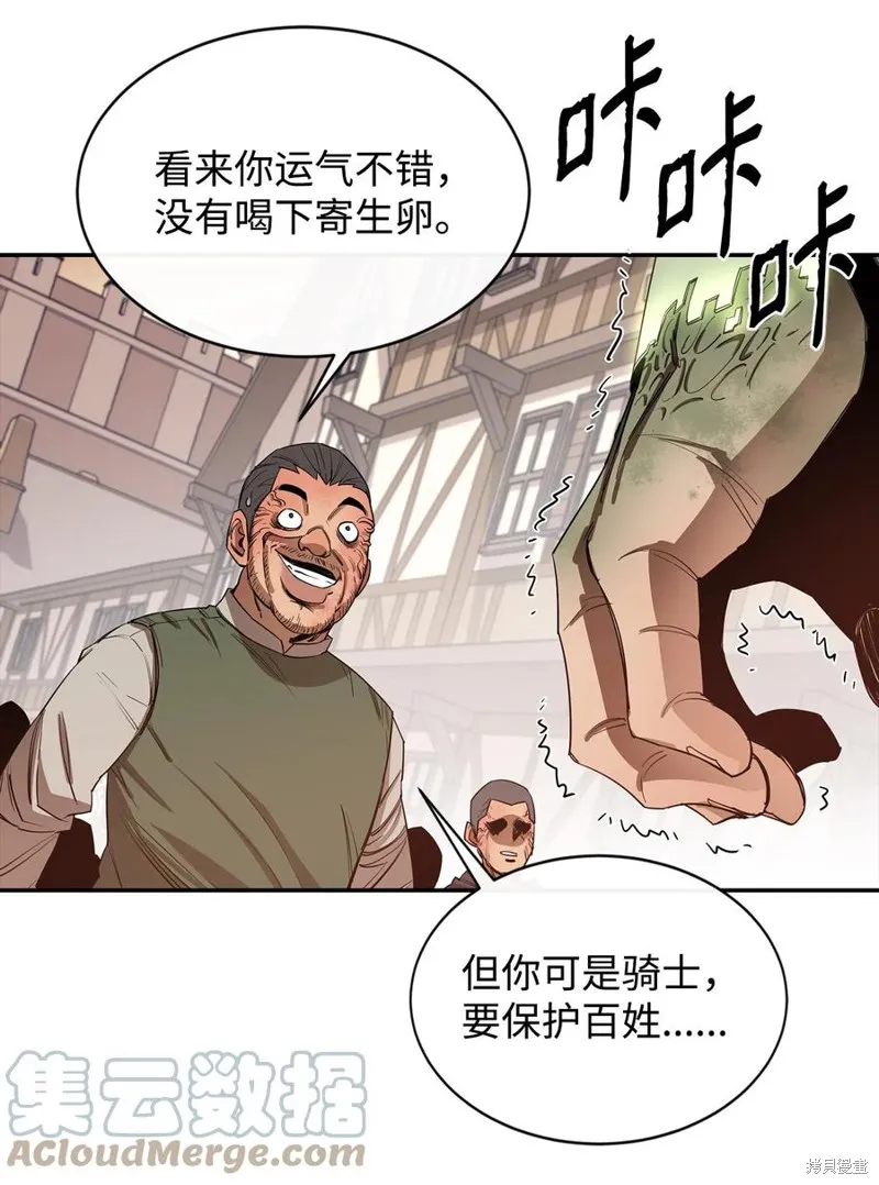 第17话 第40页
