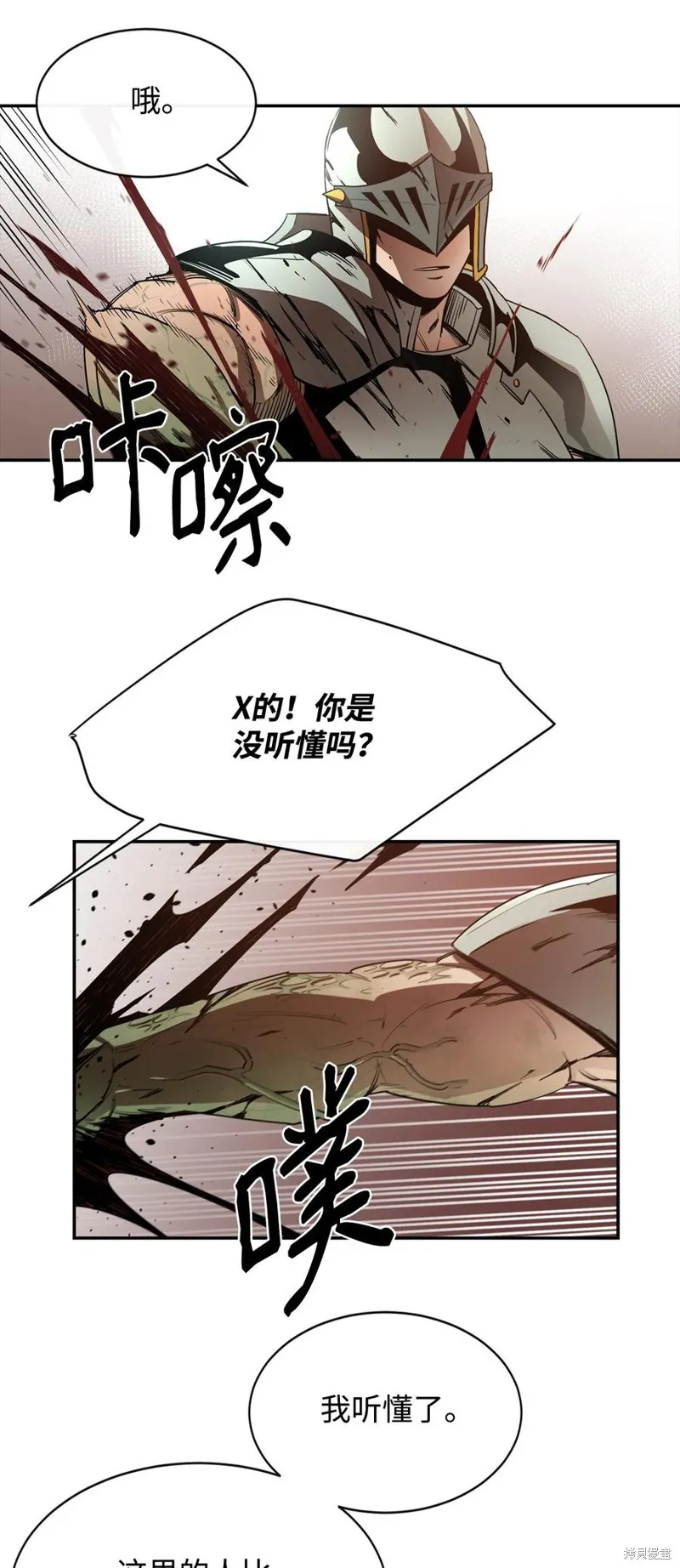 第17话 第54页