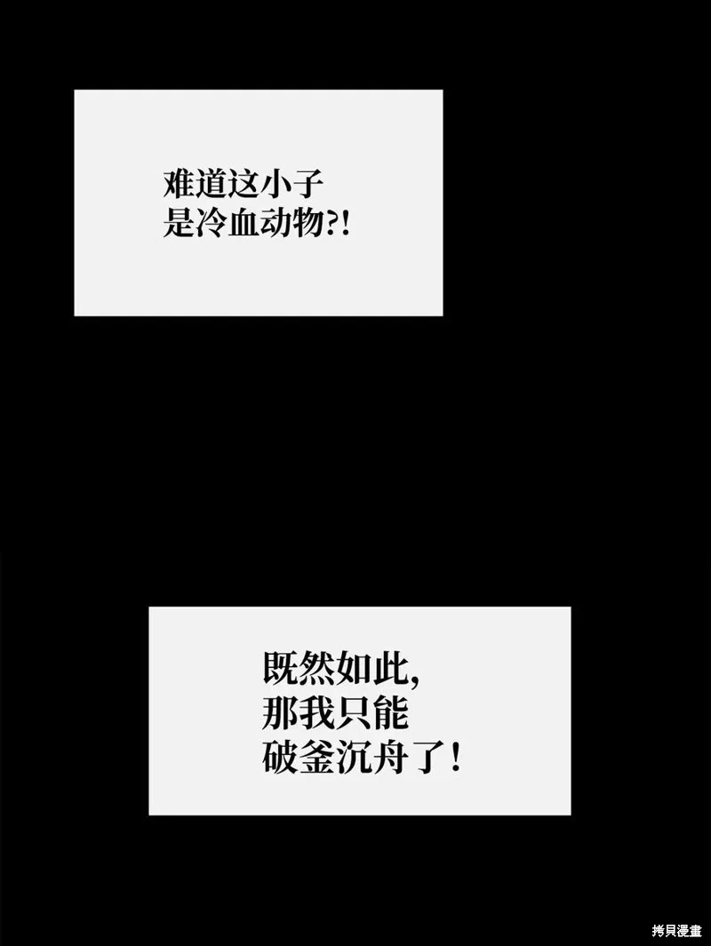 第17话 第68页