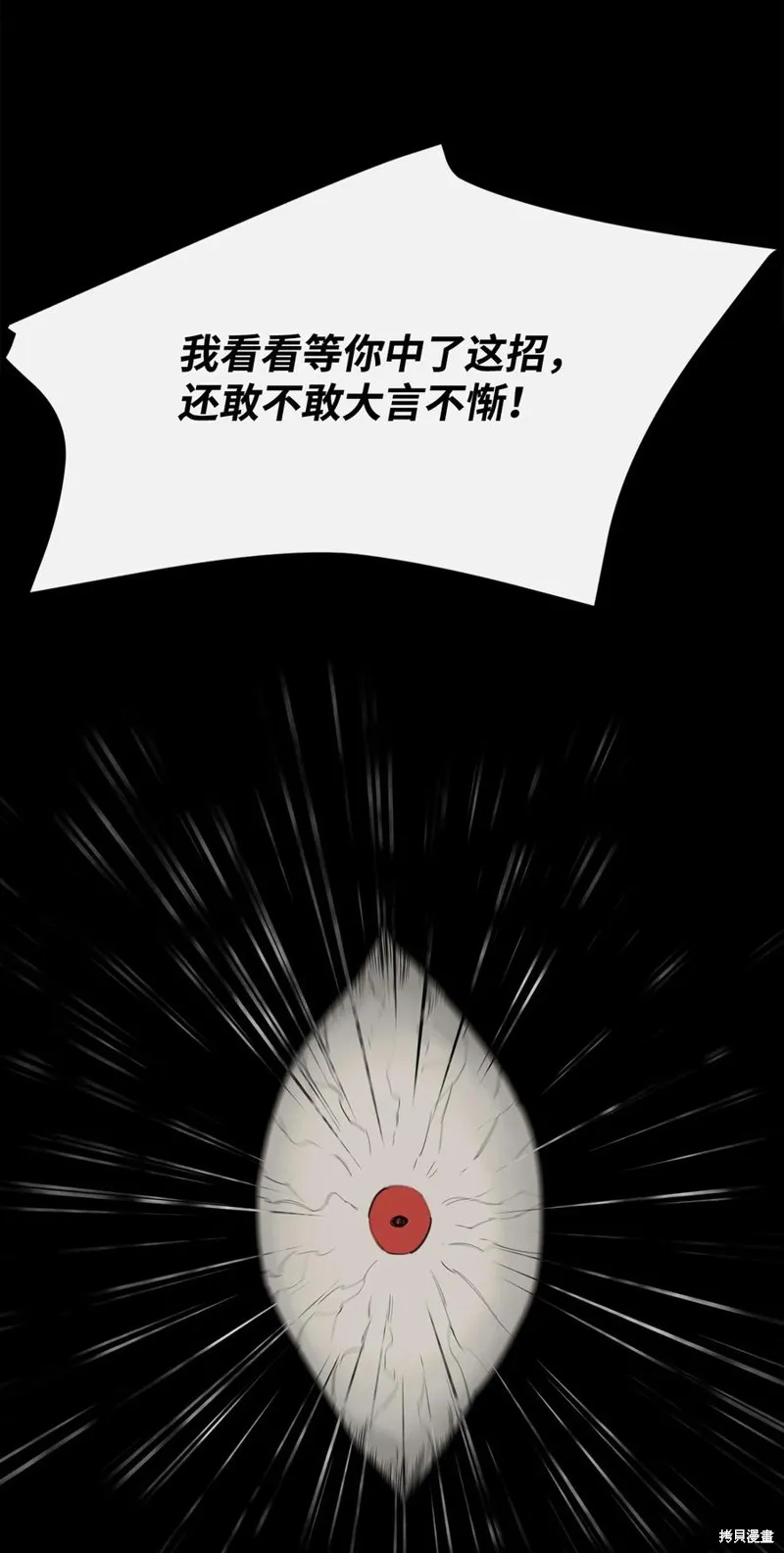 第17话 第69页