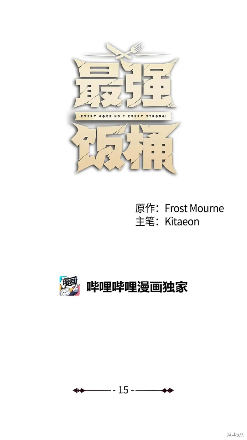 第15话 第33页