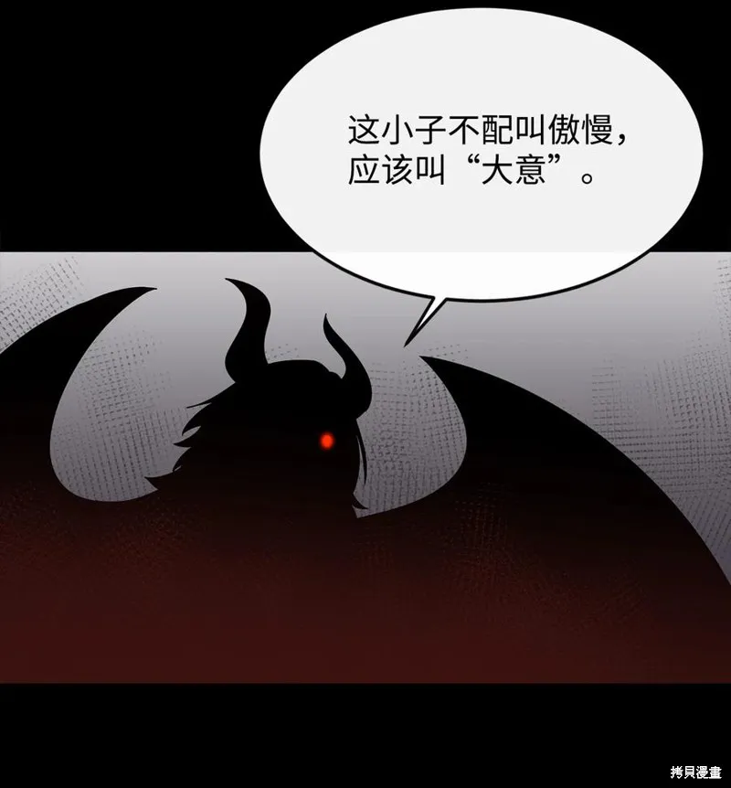 第15话 第66页