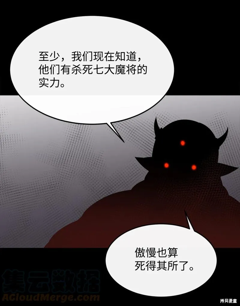 第15话 第67页