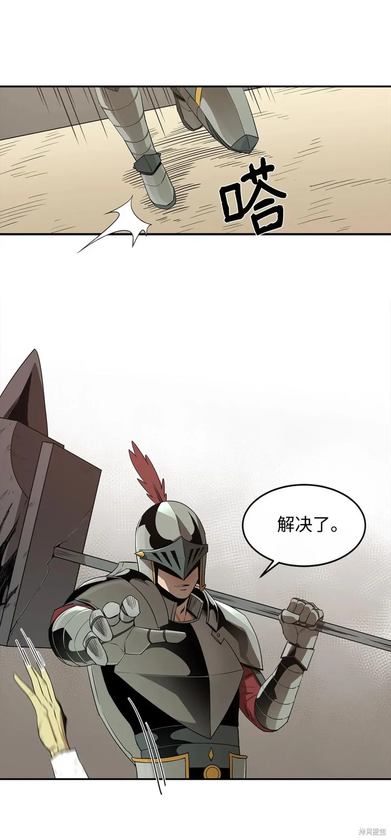 第16话 第2页