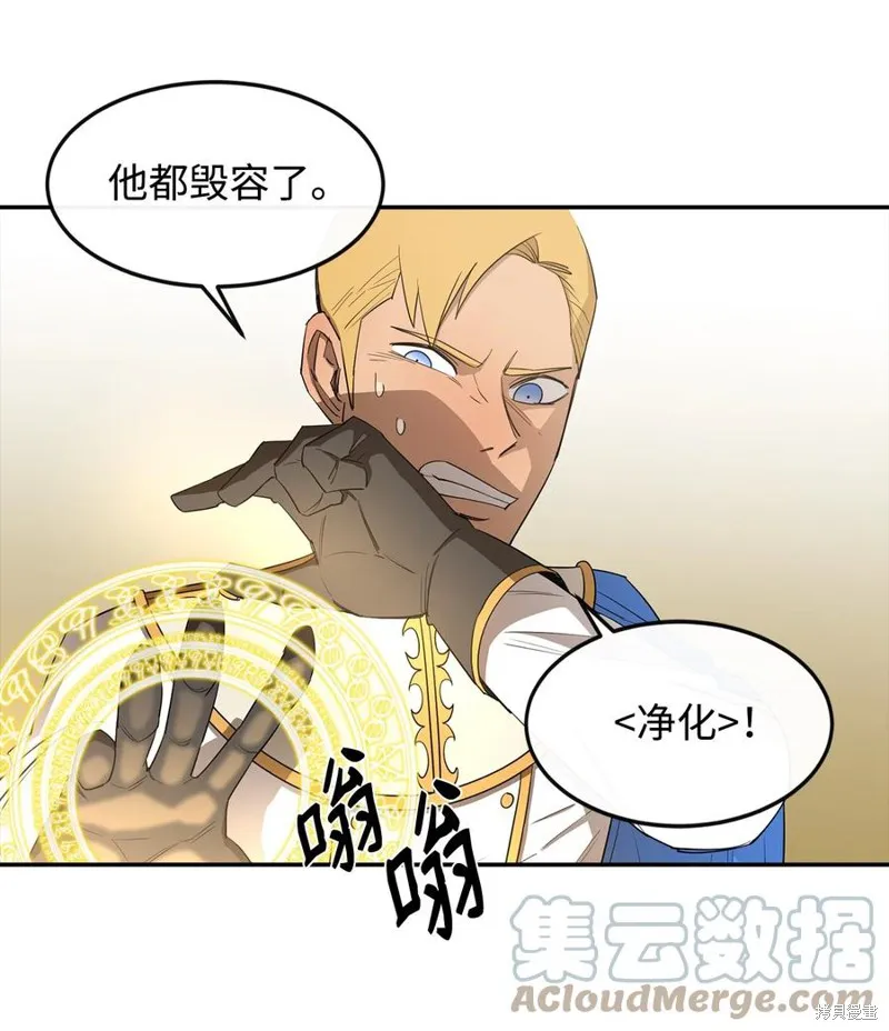 第16话 第4页