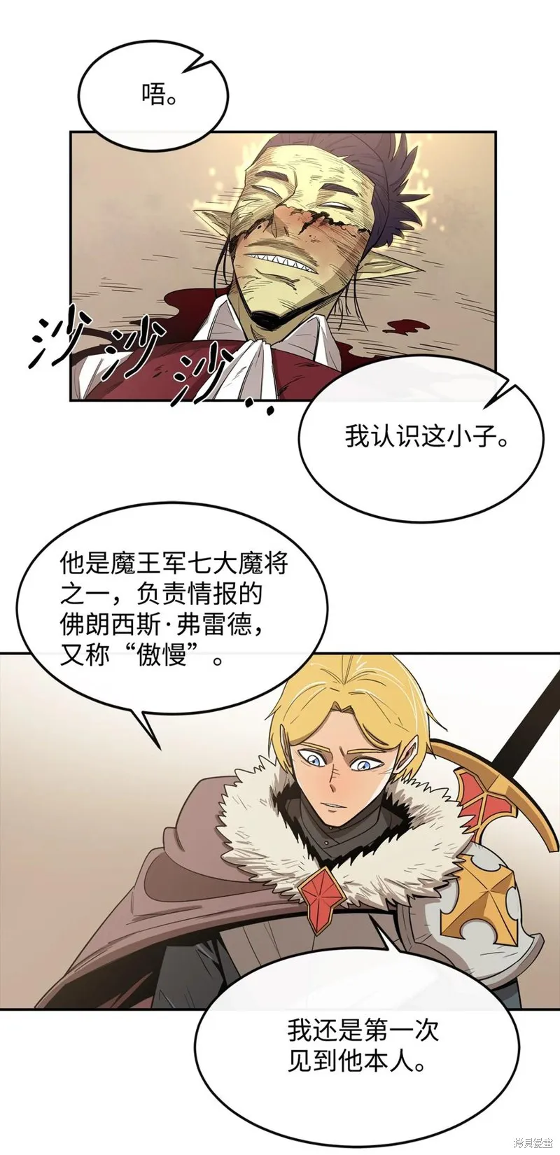 第16话 第5页