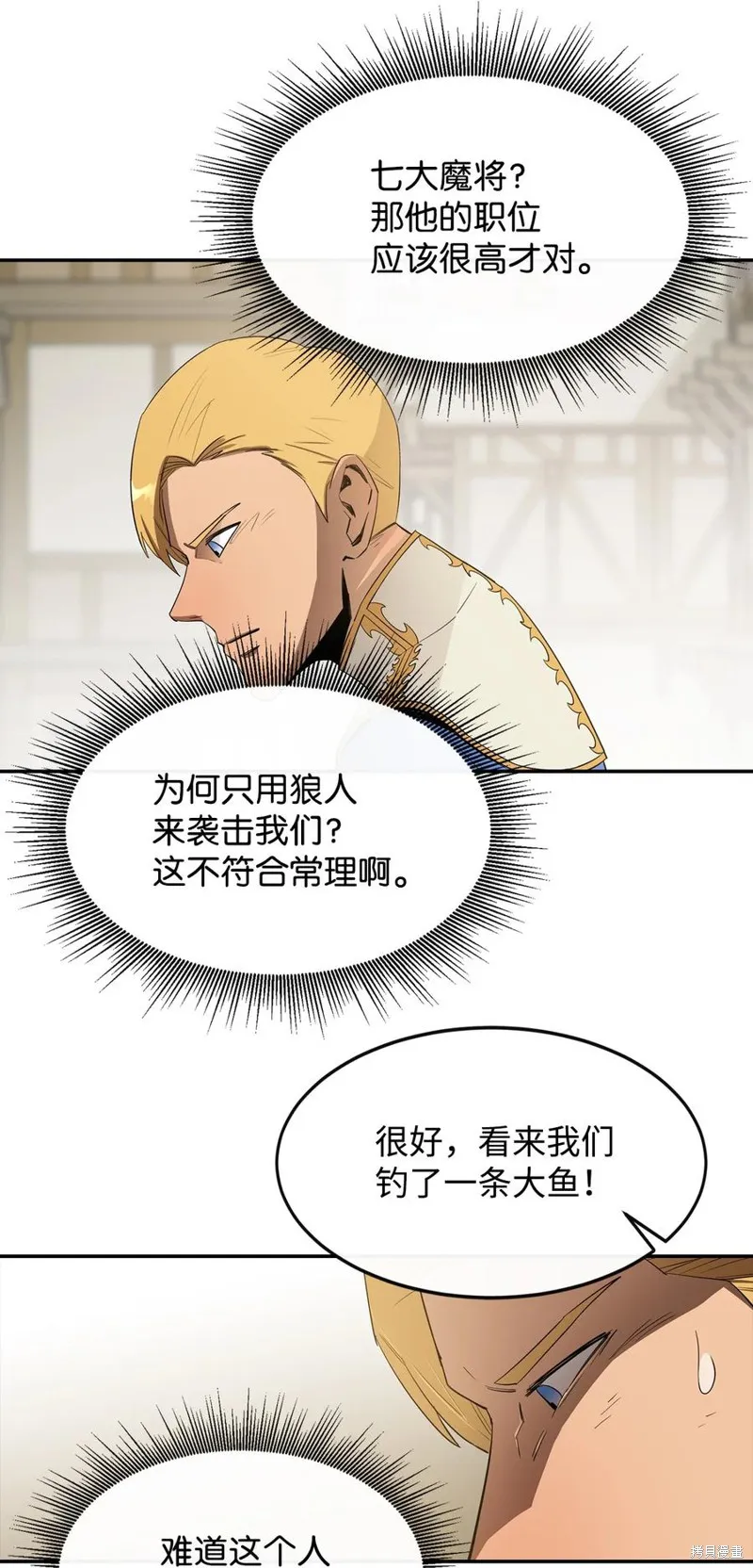 第16话 第6页