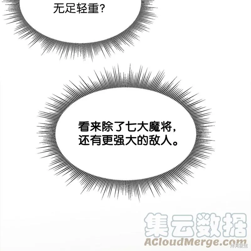 第16话 第7页