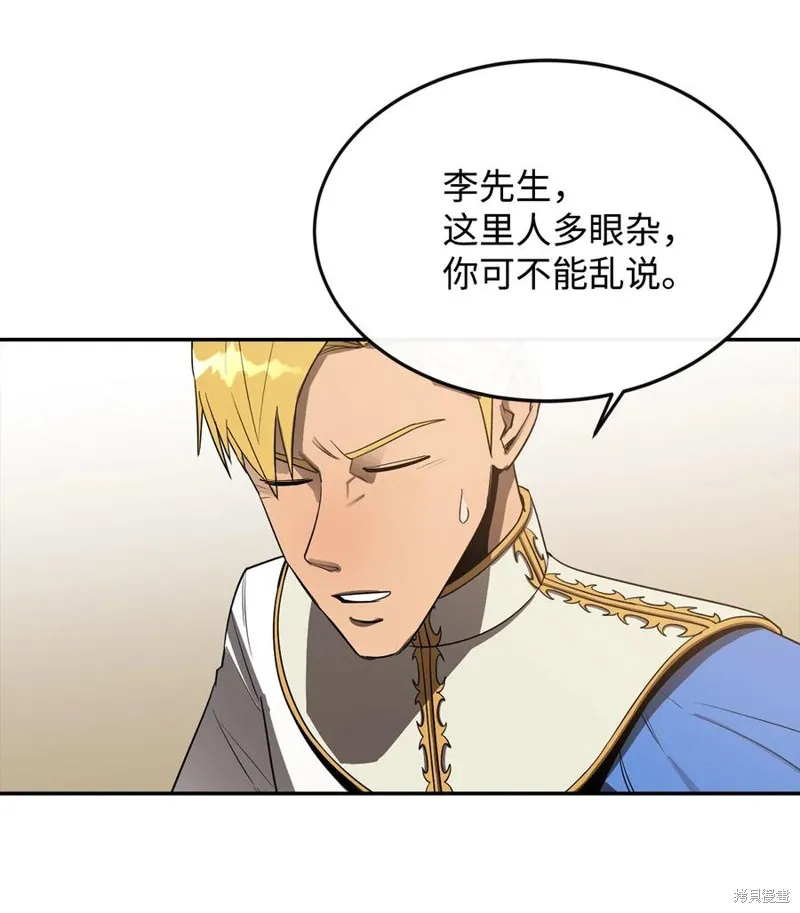 第16话 第14页