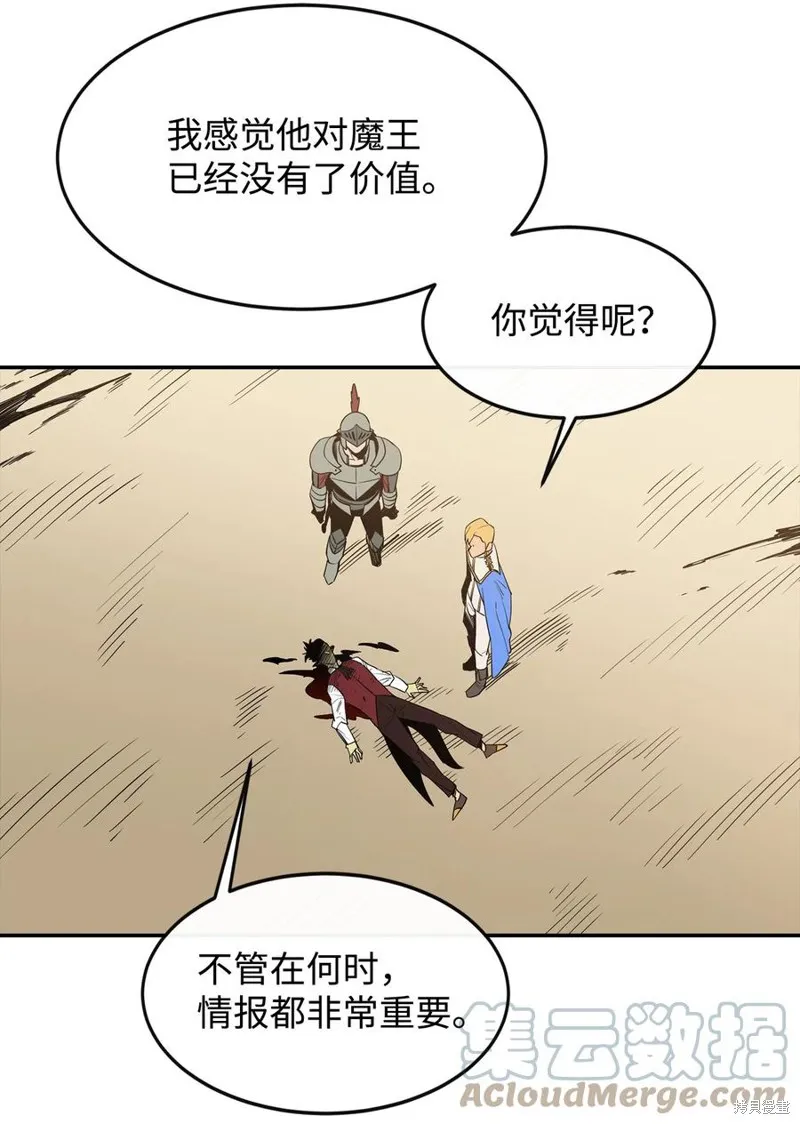 第16话 第16页